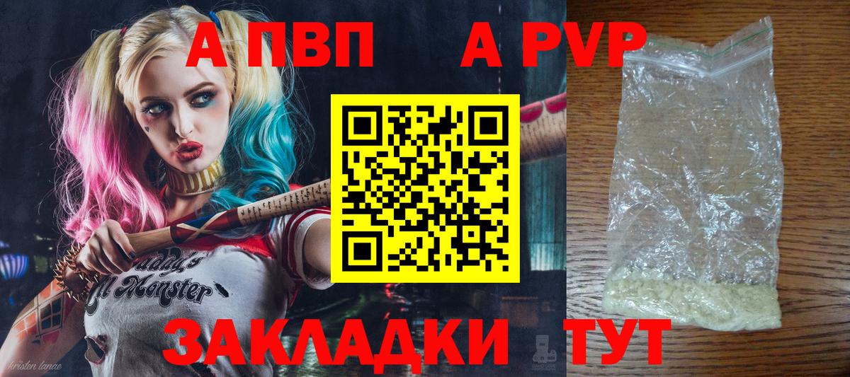 Сургут  Alpha PVP Соль  Alpha PVP VHQ  A PVP мука  Вход с VPN 