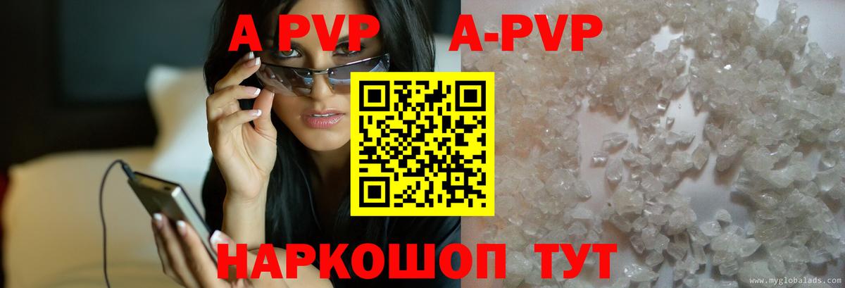 Alpha-PVP СК КРИС Сургут