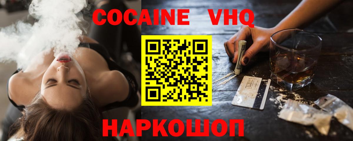 КОКАИН 98% Сургут