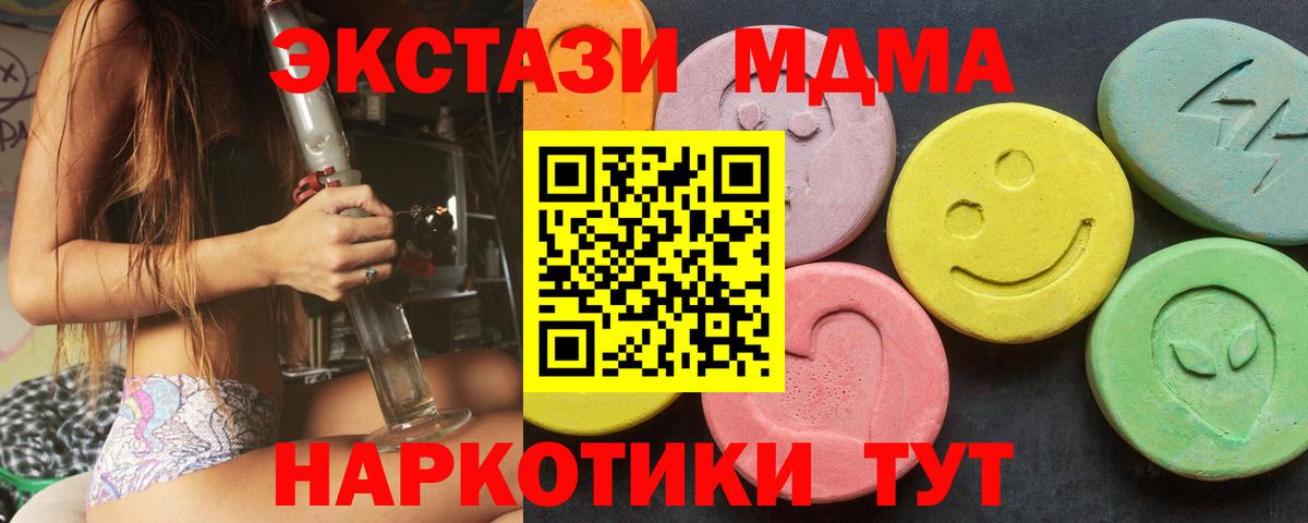 Сургут  Экстази 300 mg  ЭКСТАЗИ таблы  Вход с VPN 