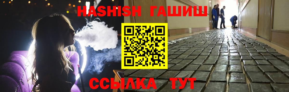 ГАШИШ hashish Сургут