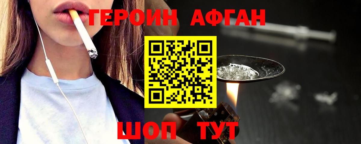 Героин  Вход с VPN  Сургут  Героин гречка 