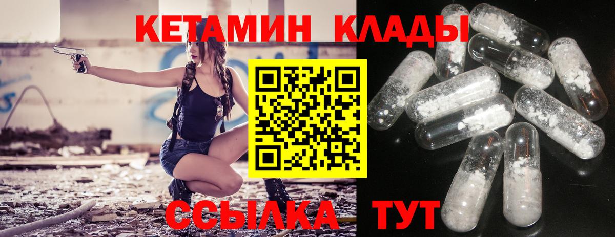 Сургут  Кетамин ketamine  Вход с VPN  КЕТАМИН VHQ 