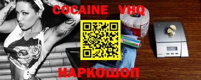 кокаин VHQ Нягань