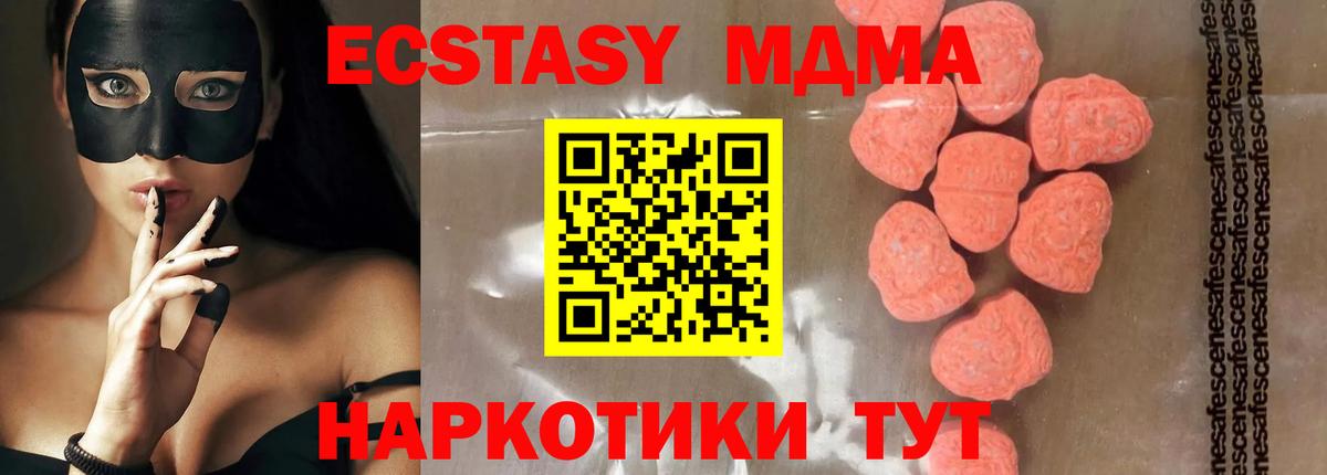 Сургут  МДМА молли  МДМА VHQ  Вход с VPN 