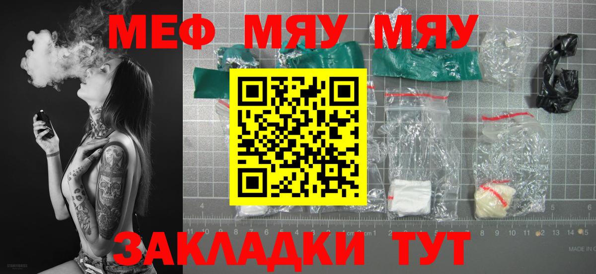 Сургут  Мефедрон 4 MMC  Меф мука  Вход с VPN 
