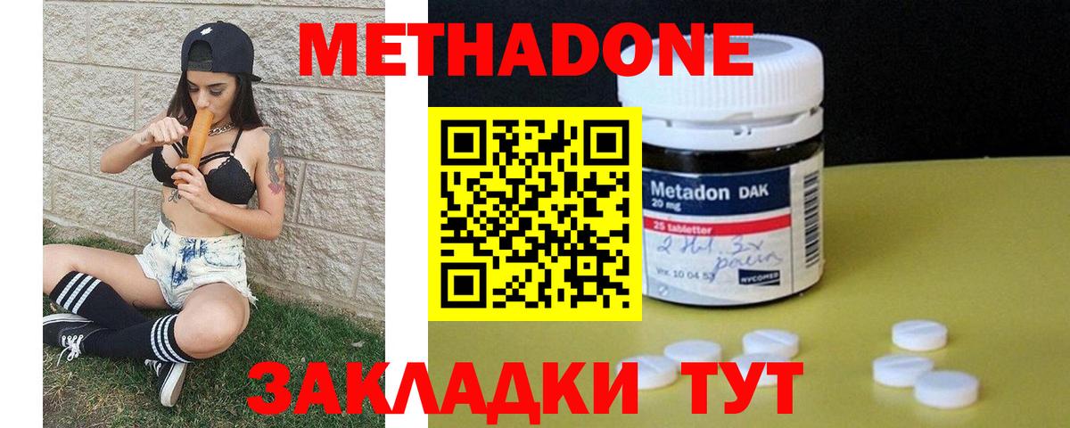 Метадон кристалл  МЕТАДОН кристалл  Сургут  Вход с VPN 