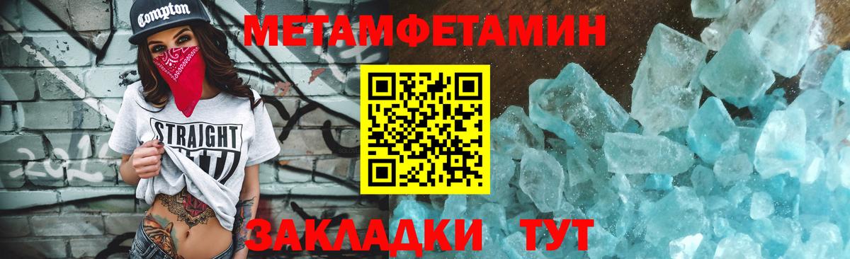 МЕТАМФЕТАМИН витя Сургут