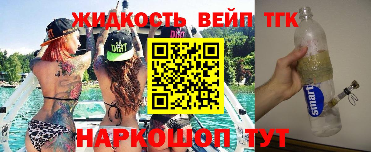 Дистиллят ТГК THC oil Сургут