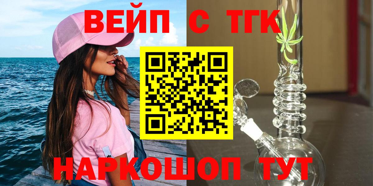 Дистиллят ТГК гашишное масло  Вход с VPN  Сургут 