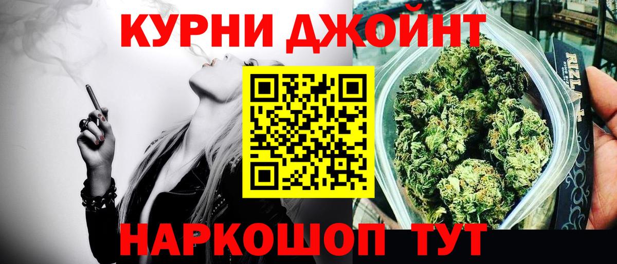 Бошки Шишки конопля Сургут